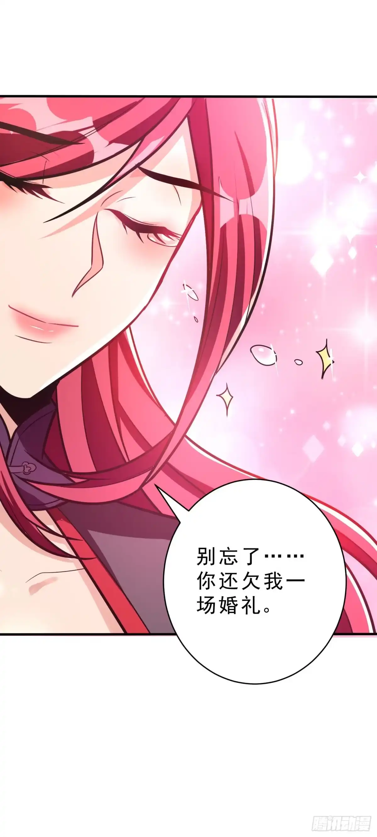 《妖者为王》第168话 别忘了欠我一个婚礼 第41页