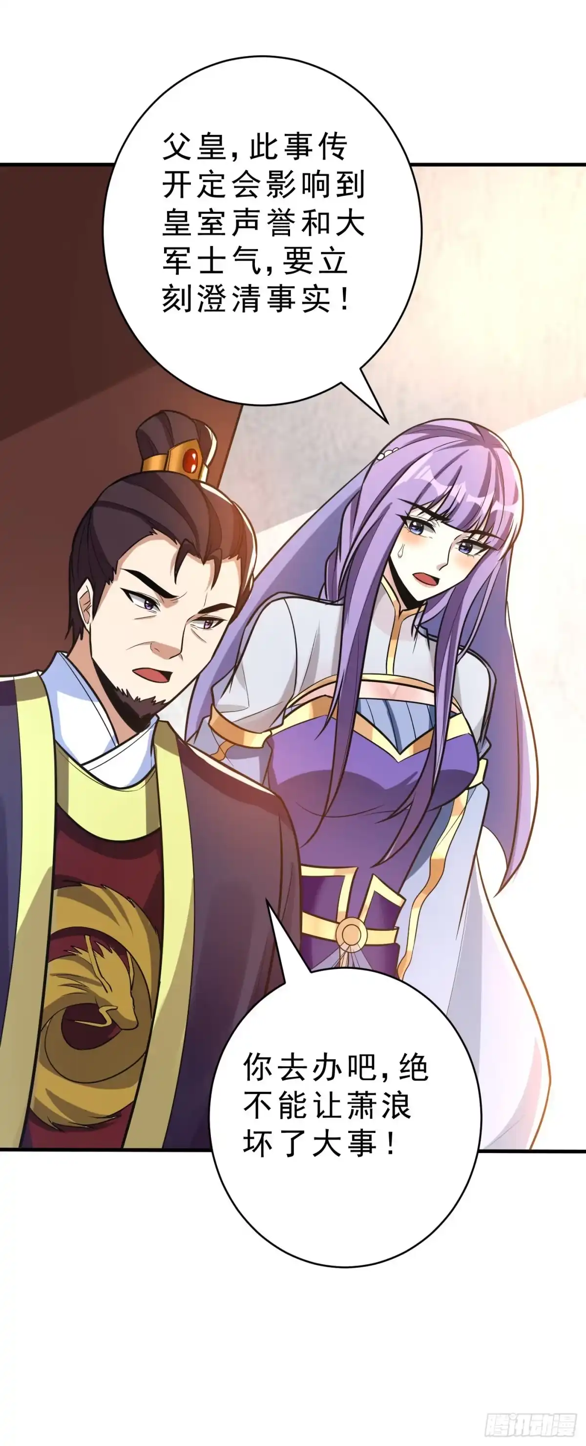 《妖者为王》第168话 别忘了欠我一个婚礼 第34页