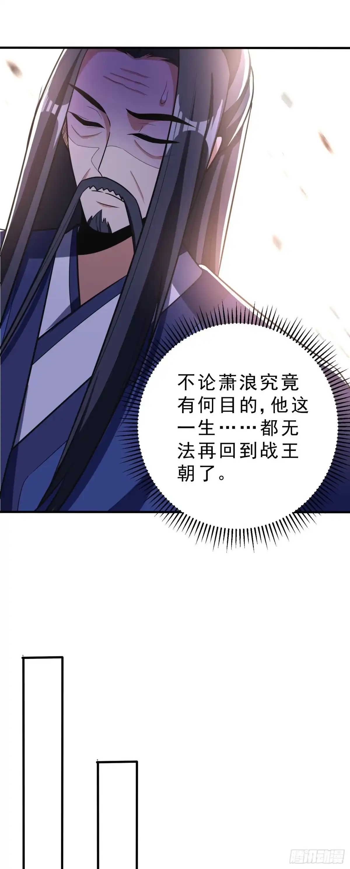 《妖者为王》第168话 别忘了欠我一个婚礼 第29页