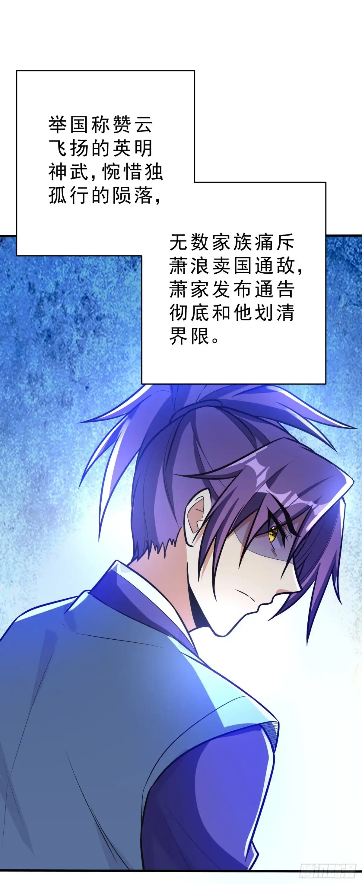 《妖者为王》第168话 别忘了欠我一个婚礼 第37页