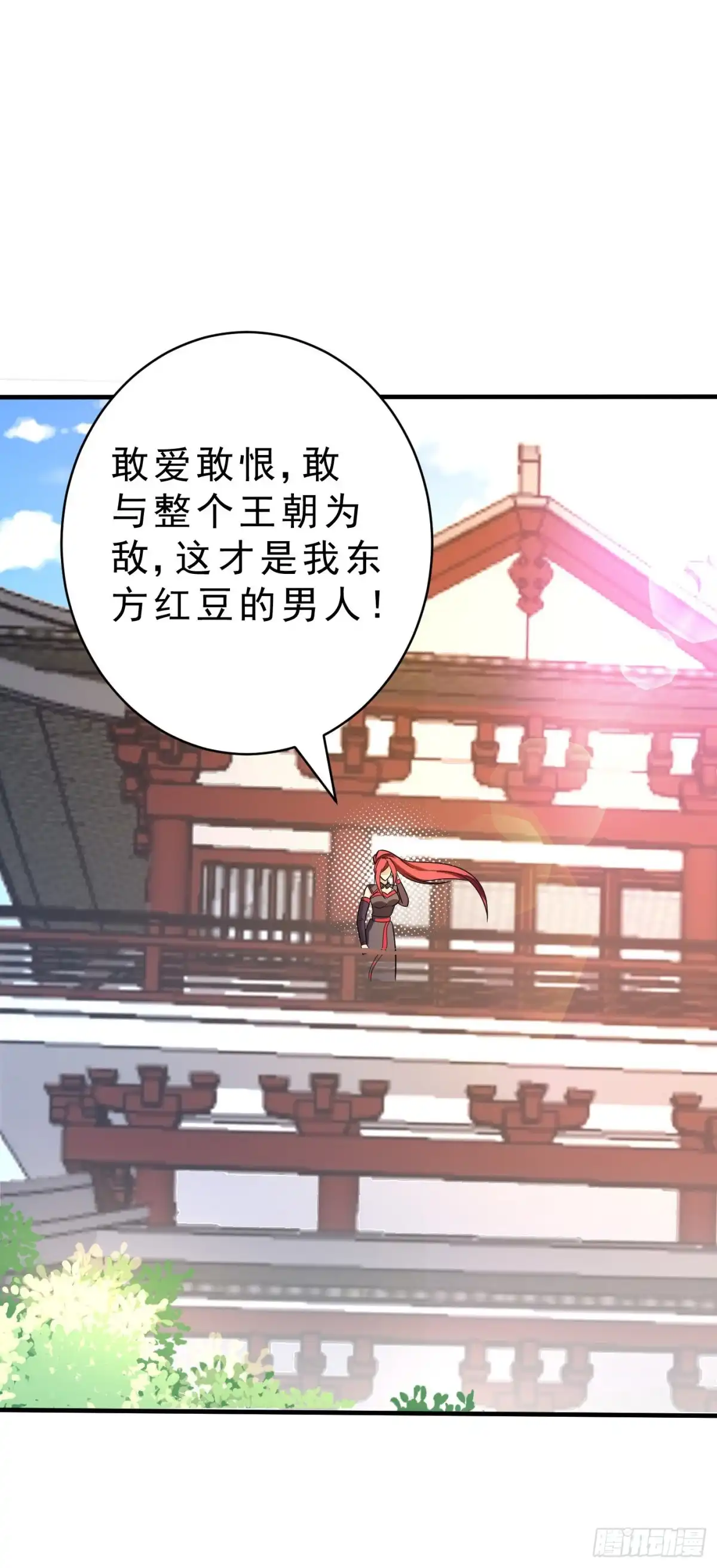 《妖者为王》第168话 别忘了欠我一个婚礼 第39页