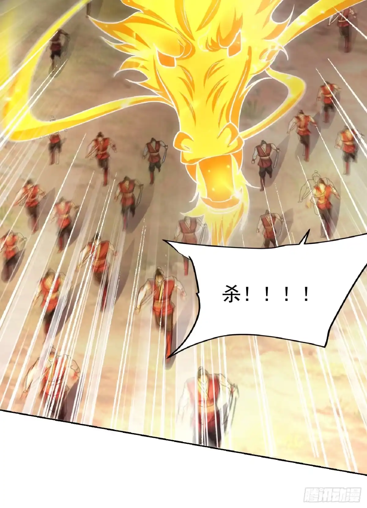 《妖者为王》第169话 神魂阁阁主现身！ 第36页