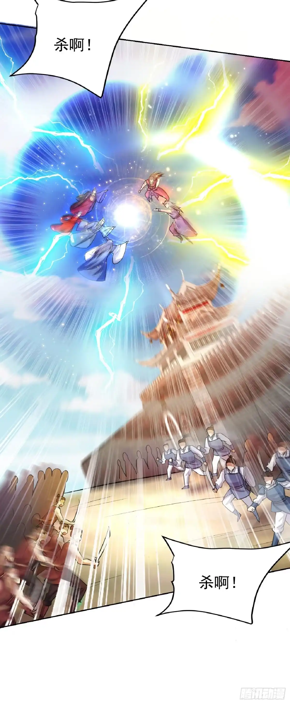 《妖者为王》第169话 神魂阁阁主现身！ 第39页
