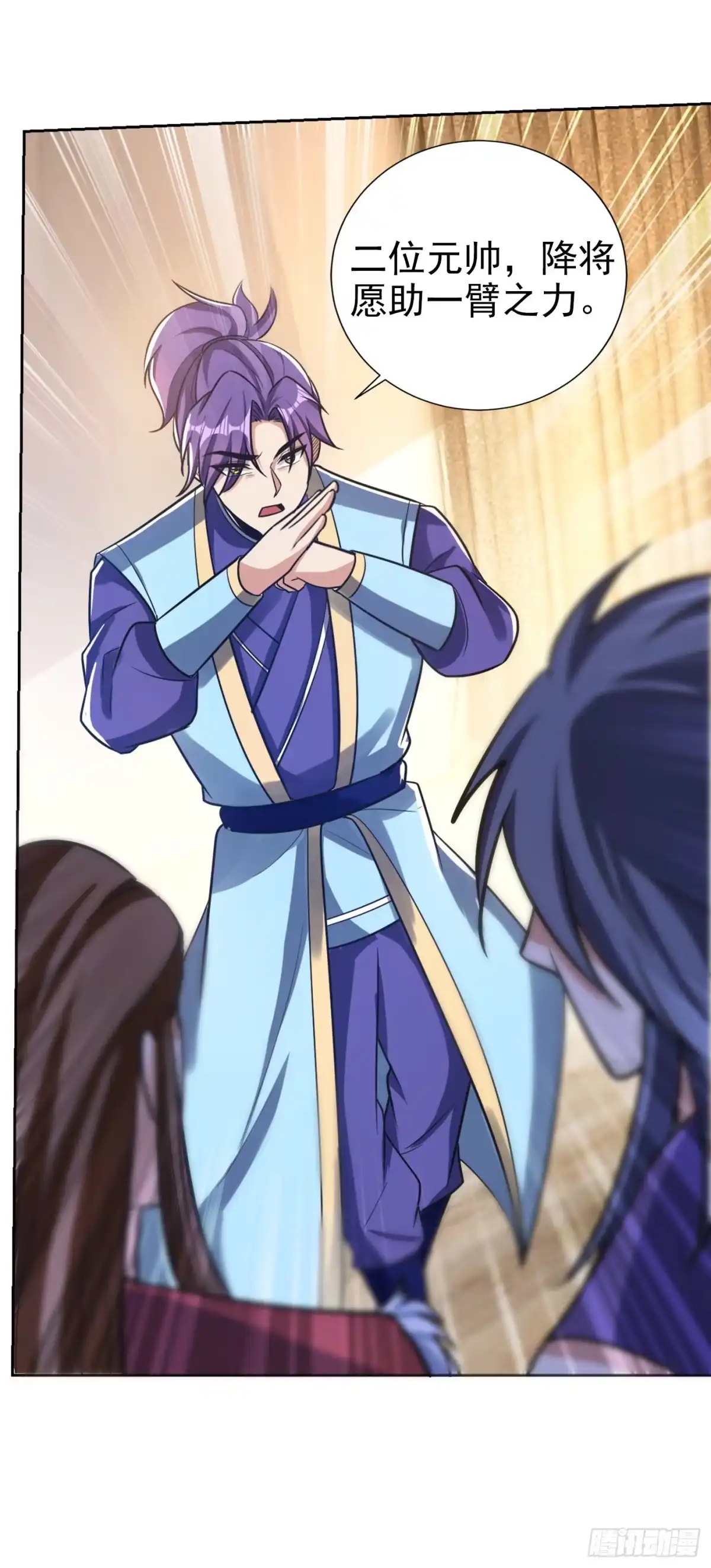 《妖者为王》第169话 神魂阁阁主现身！ 第9页