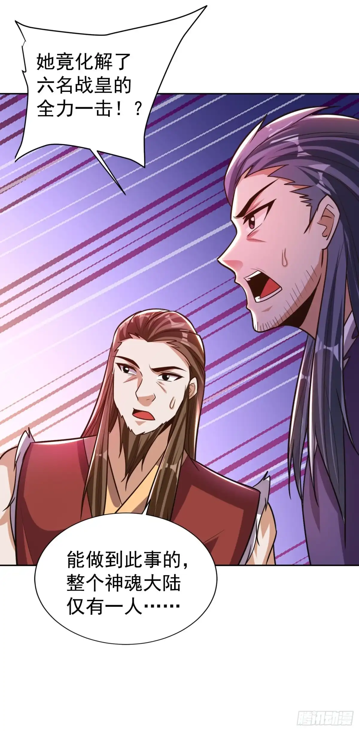 《妖者为王》第169话 神魂阁阁主现身！ 第44页