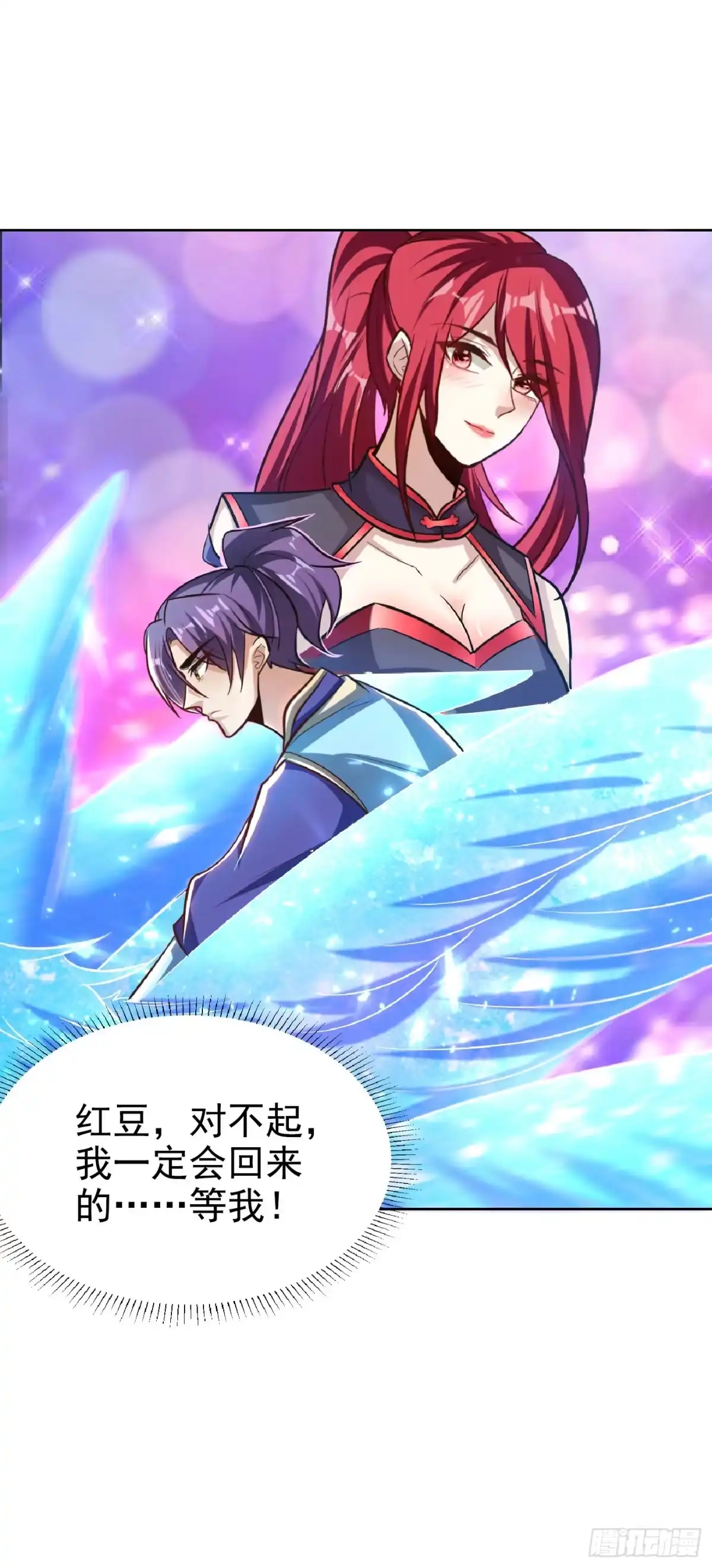《妖者为王》第169话 神魂阁阁主现身！ 第26页