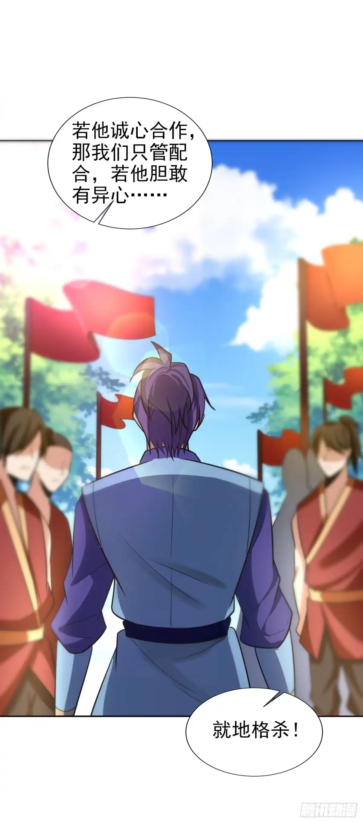 《妖者为王》第169话 神魂阁阁主现身！ 第19页