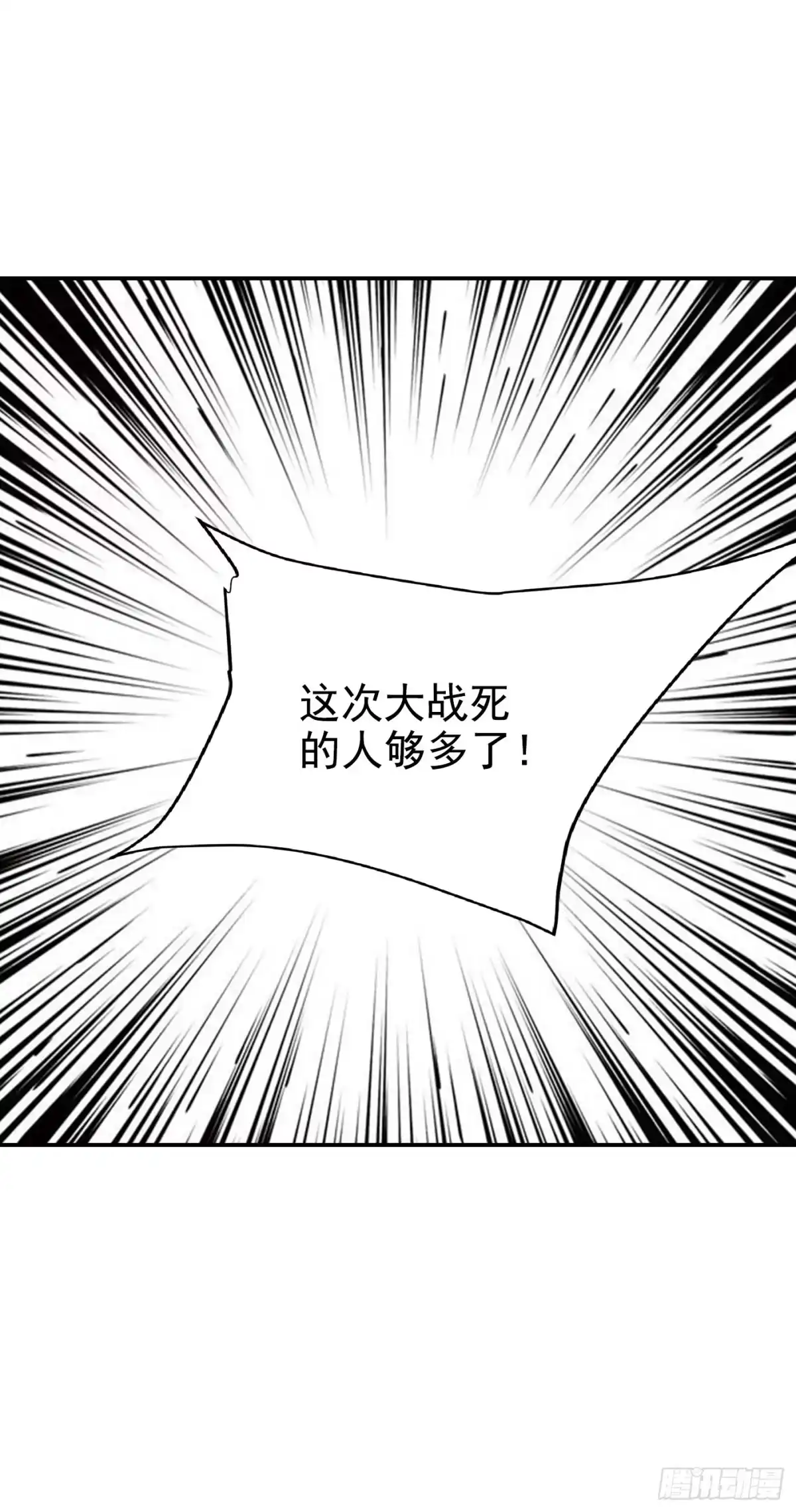 《妖者为王》第169话 神魂阁阁主现身！ 第40页