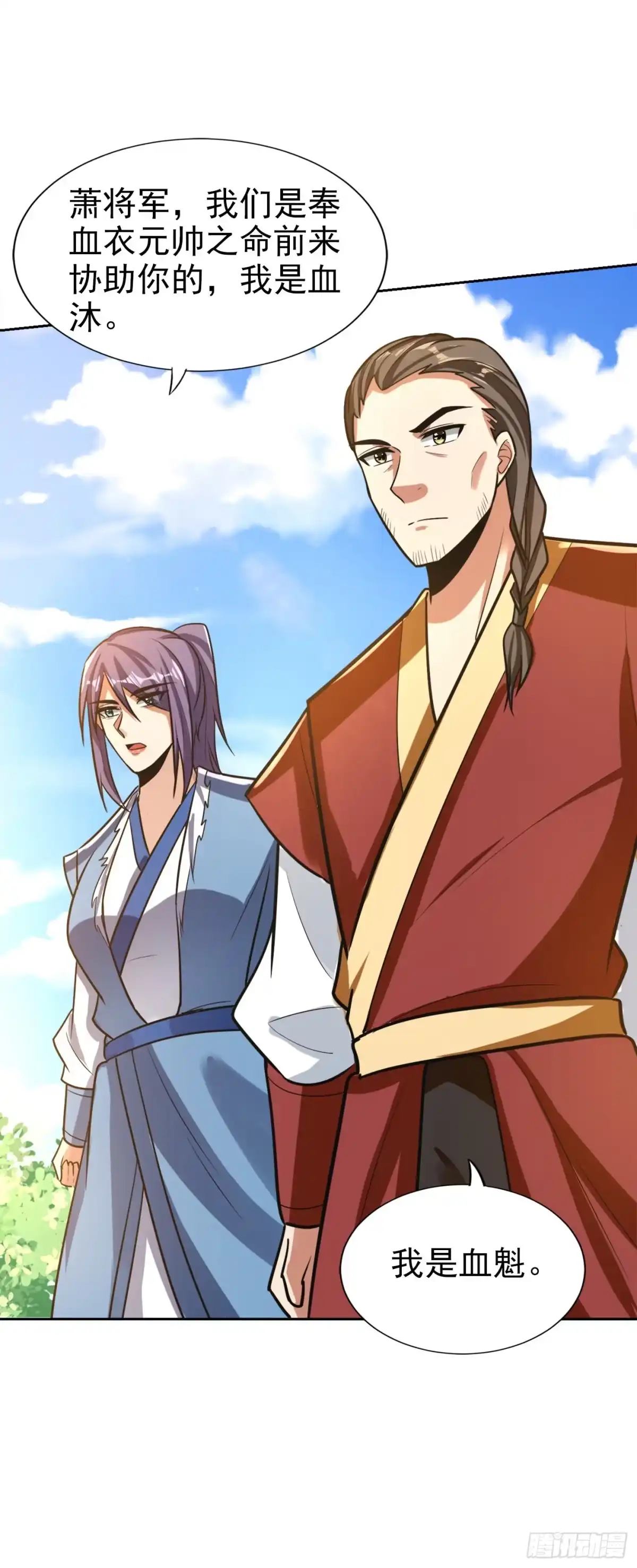 《妖者为王》第169话 神魂阁阁主现身！ 第22页