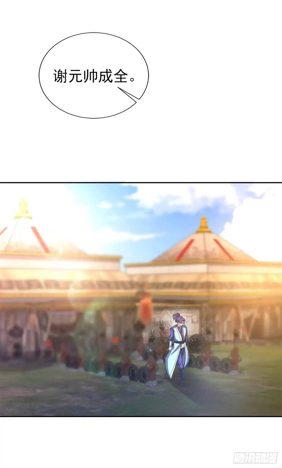 《妖者为王》第169话 神魂阁阁主现身！ 第15页