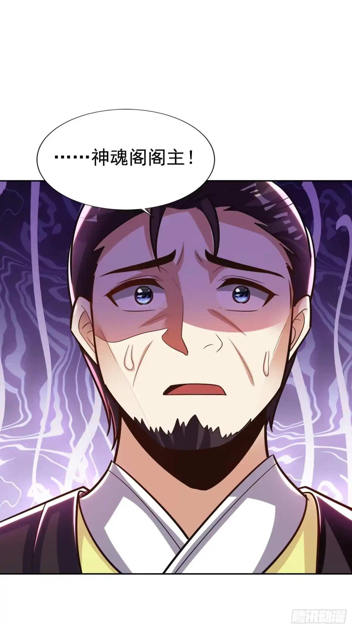《妖者为王》第169话 神魂阁阁主现身！ 第45页