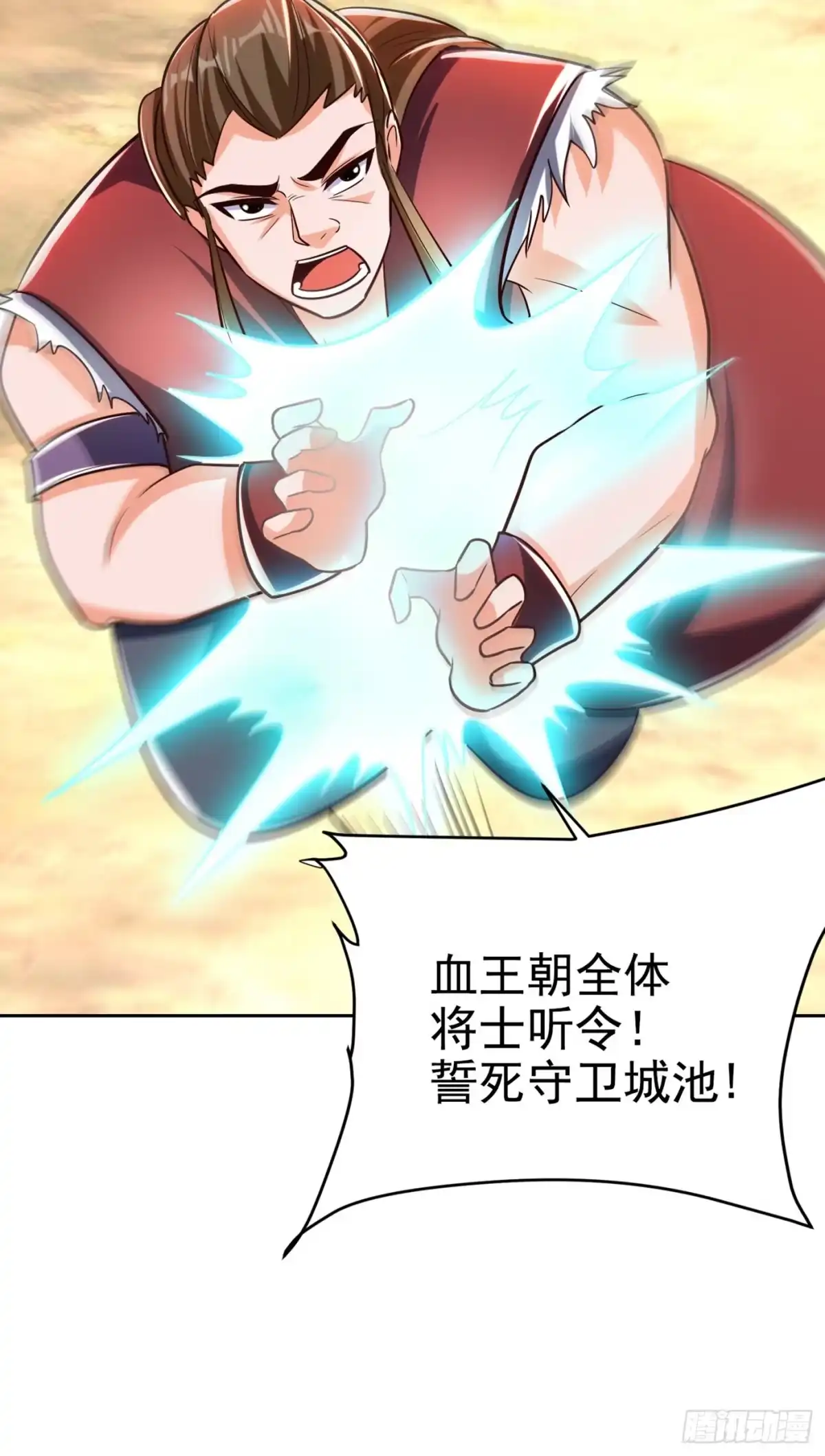 《妖者为王》第169话 神魂阁阁主现身！ 第33页