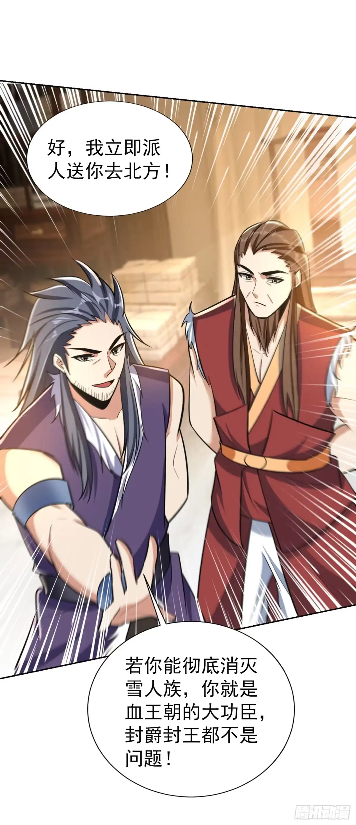 《妖者为王》第169话 神魂阁阁主现身！ 第14页