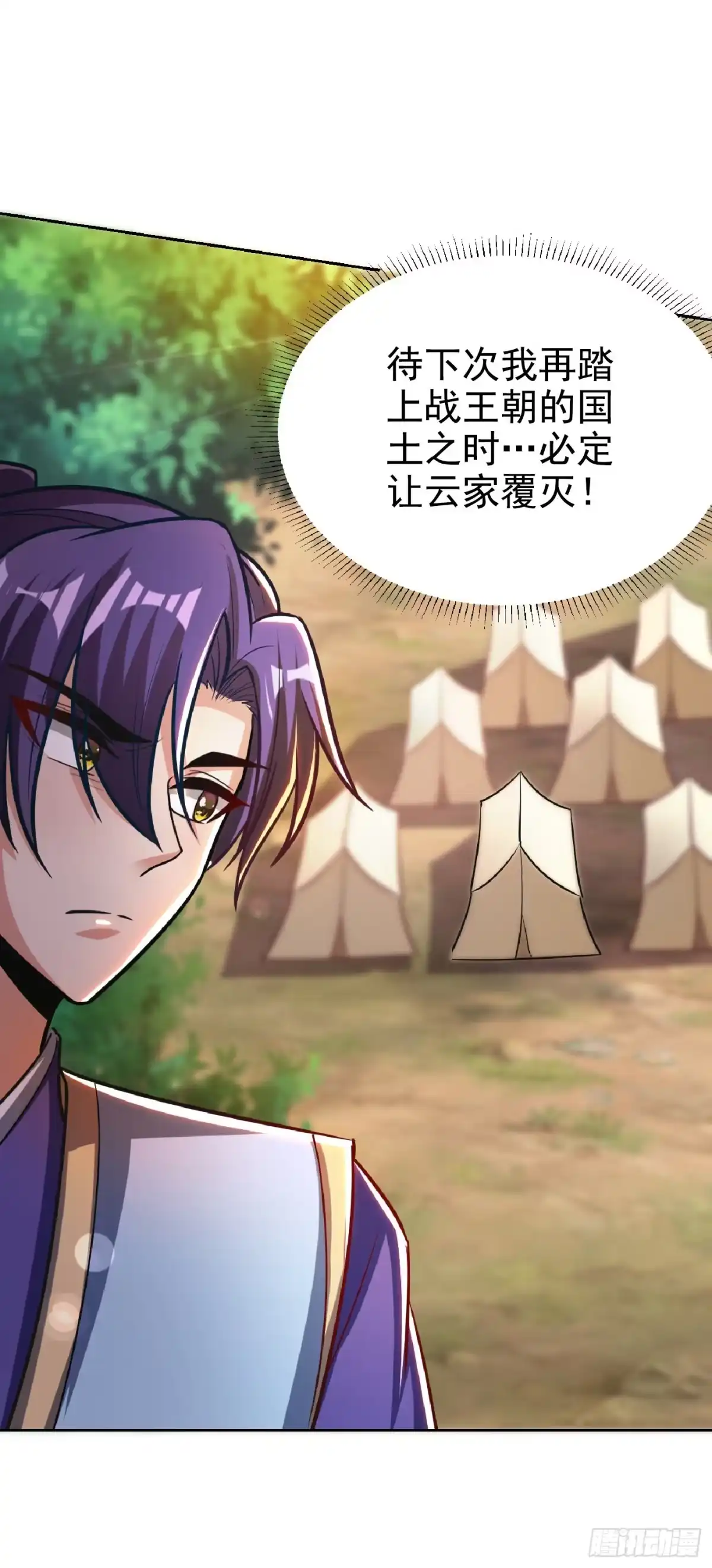 《妖者为王》第169话 神魂阁阁主现身！ 第25页