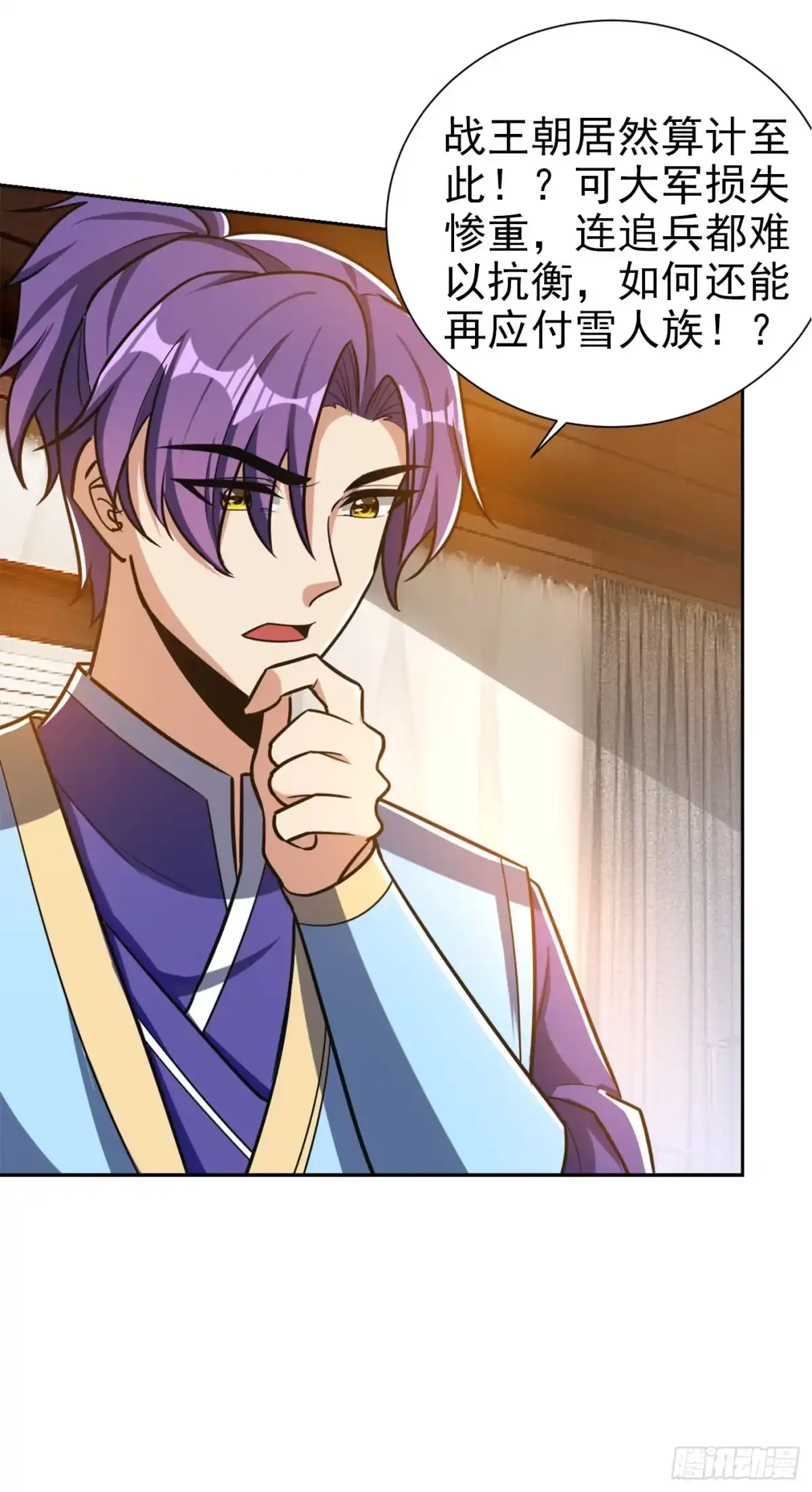 《妖者为王》第169话 神魂阁阁主现身！ 第6页