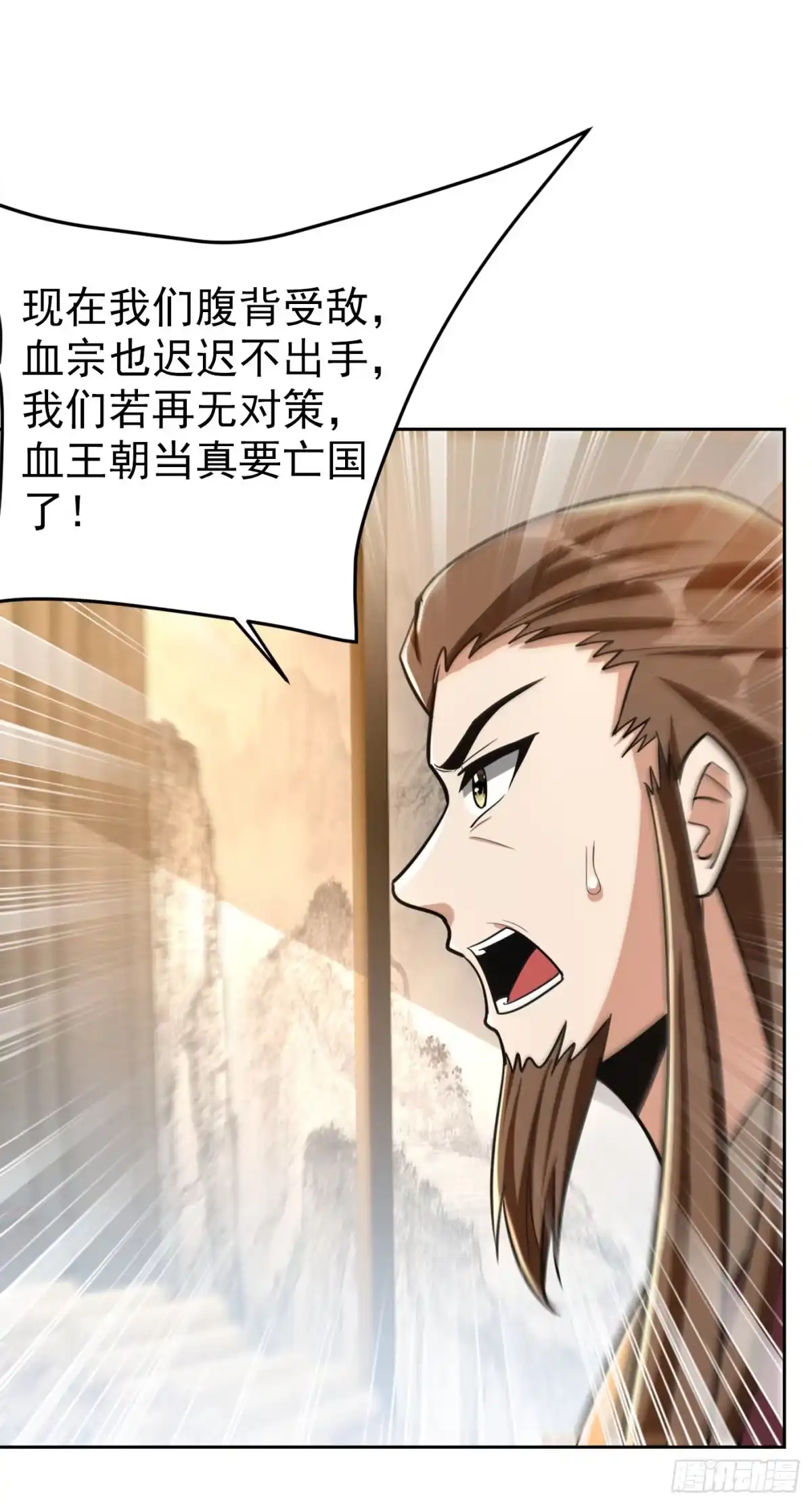 《妖者为王》第169话 神魂阁阁主现身！ 第7页