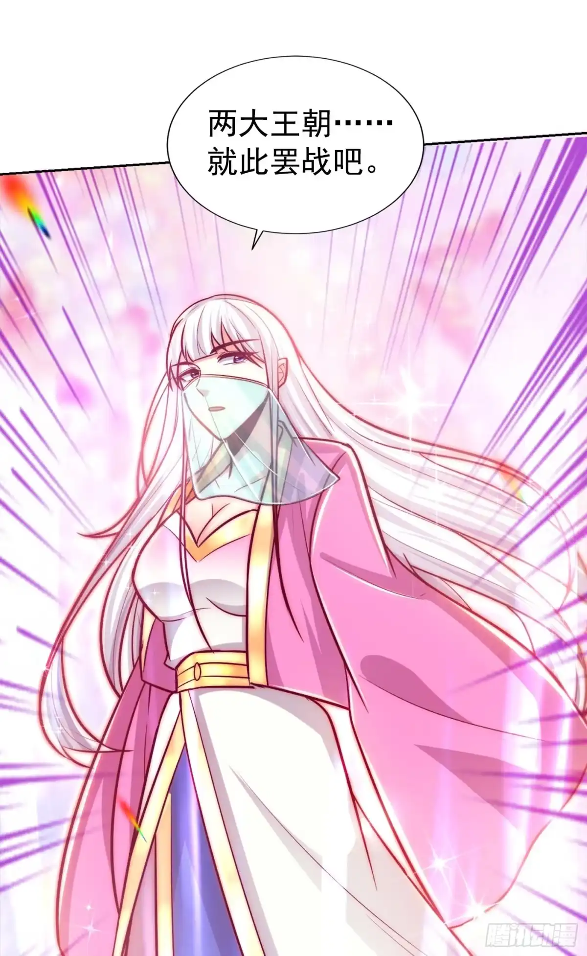 《妖者为王》第169话 神魂阁阁主现身！ 第47页