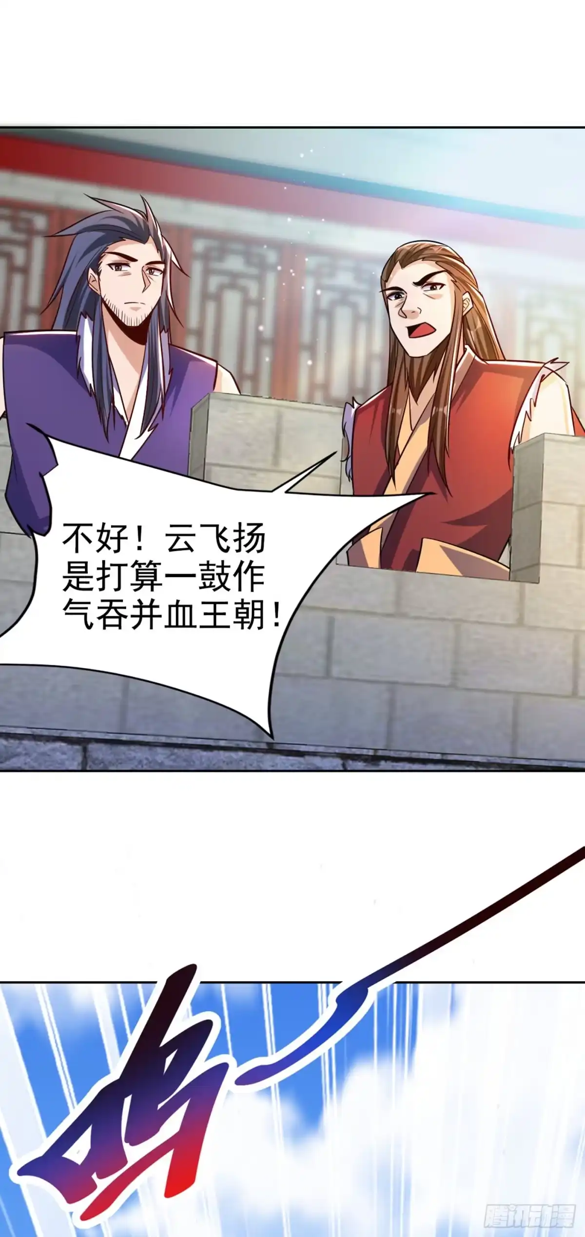 《妖者为王》第169话 神魂阁阁主现身！ 第29页