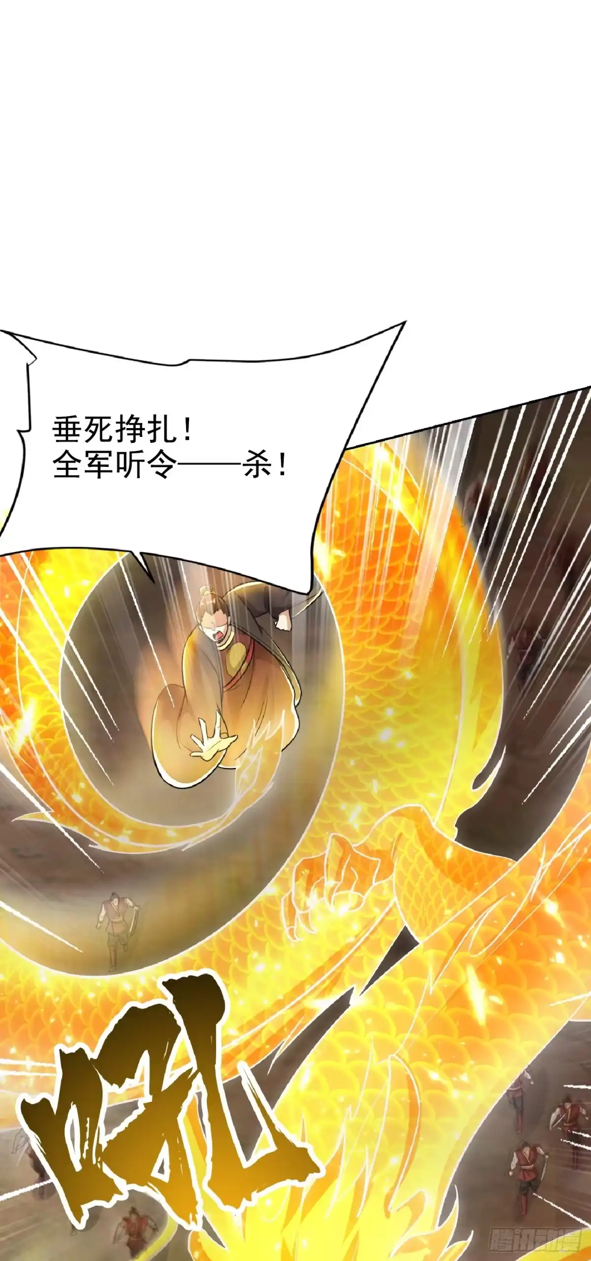 《妖者为王》第169话 神魂阁阁主现身！ 第35页