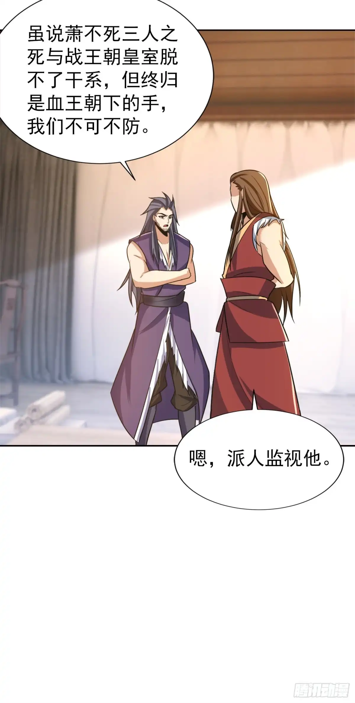 《妖者为王》第169话 神魂阁阁主现身！ 第18页
