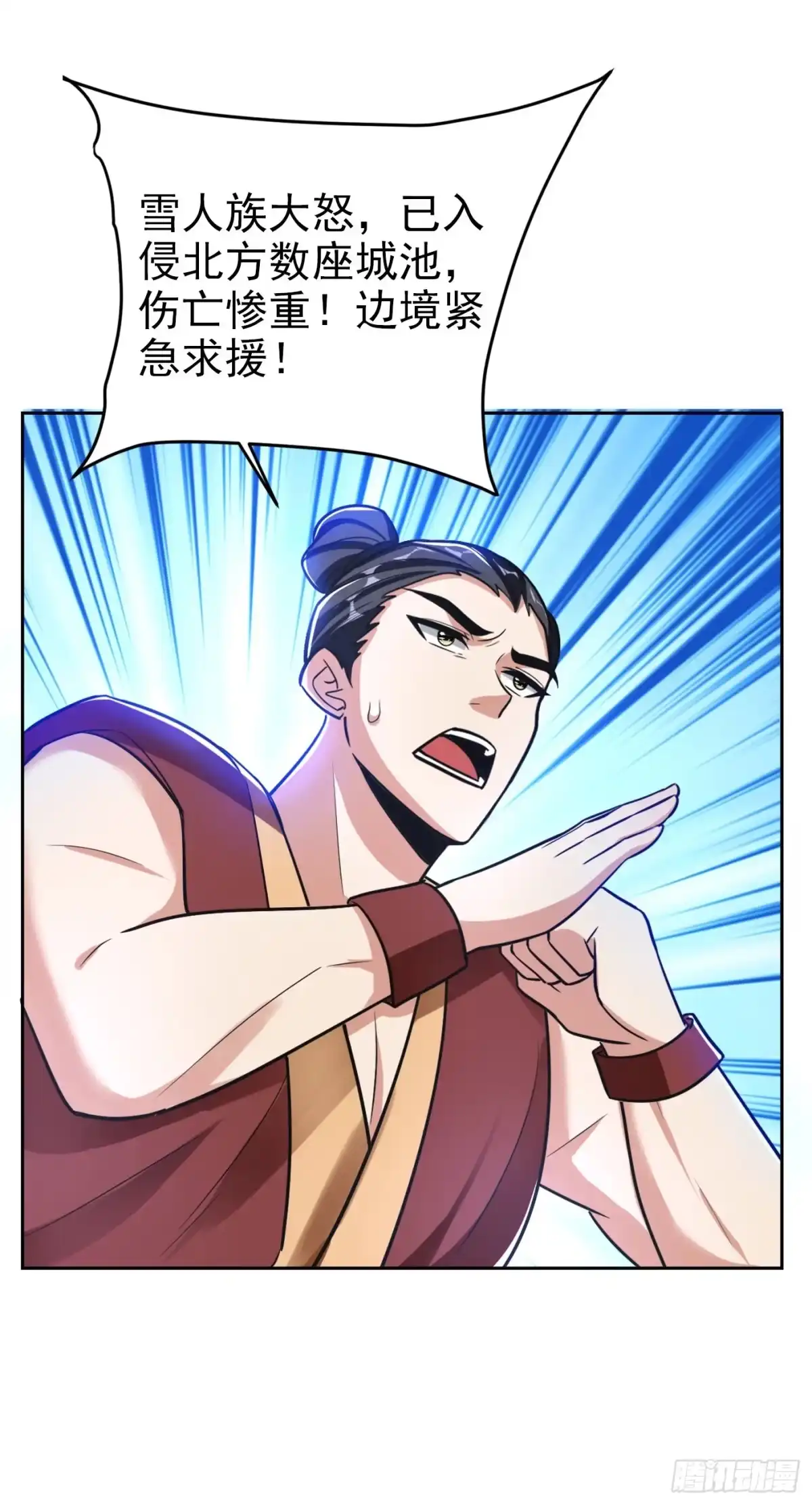 《妖者为王》第169话 神魂阁阁主现身！ 第5页