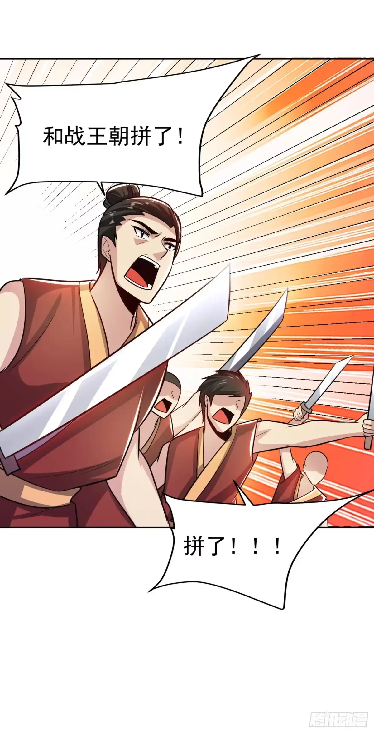 《妖者为王》第169话 神魂阁阁主现身！ 第34页