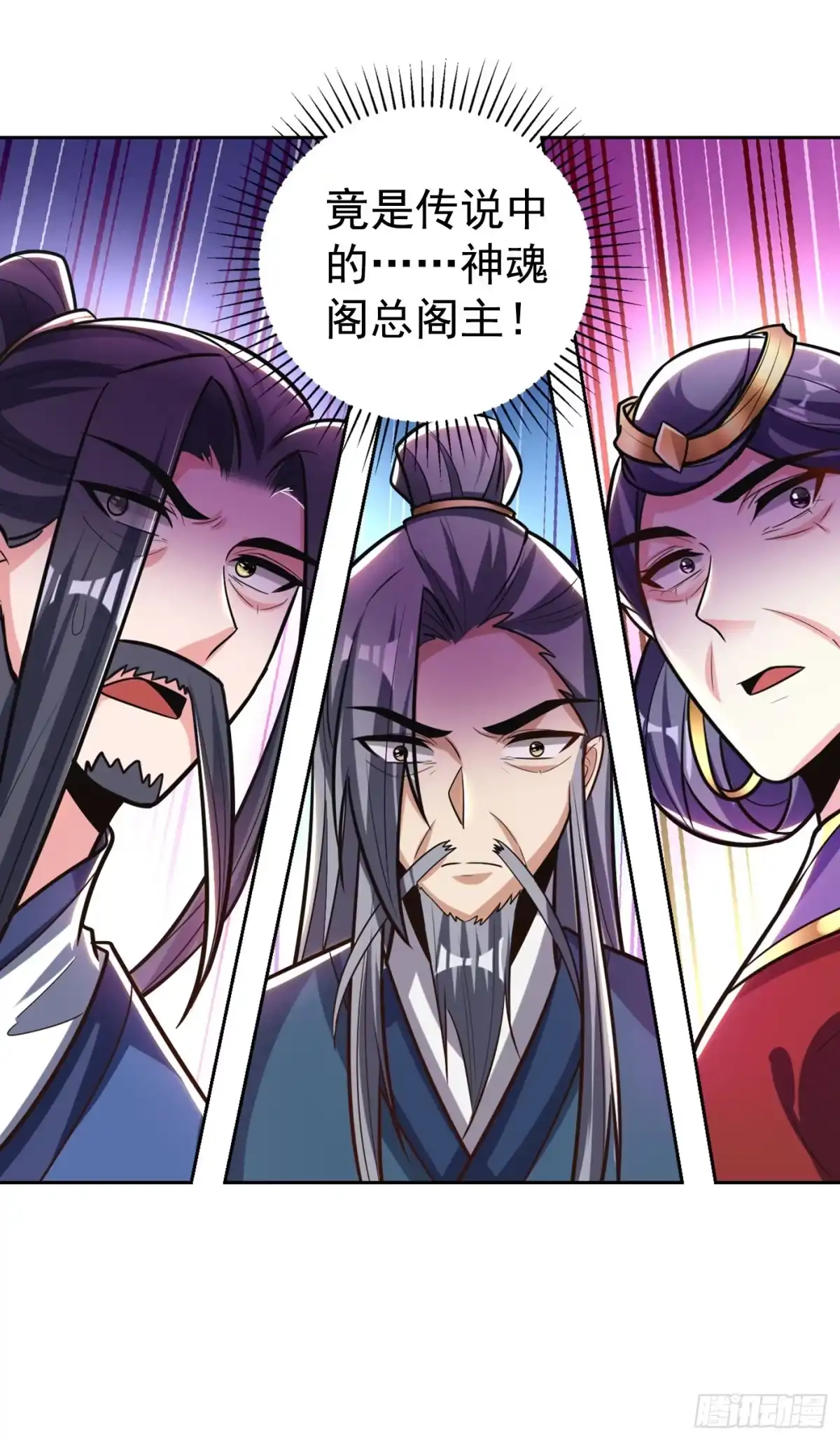 《妖者为王》第169话 神魂阁阁主现身！ 第46页