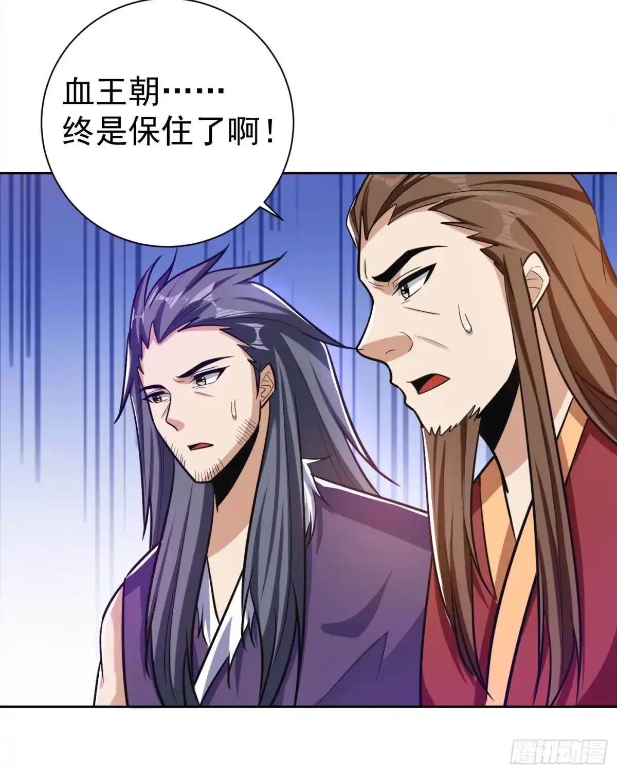 《妖者为王》第170话 云飞扬，退不退兵？ 第13页