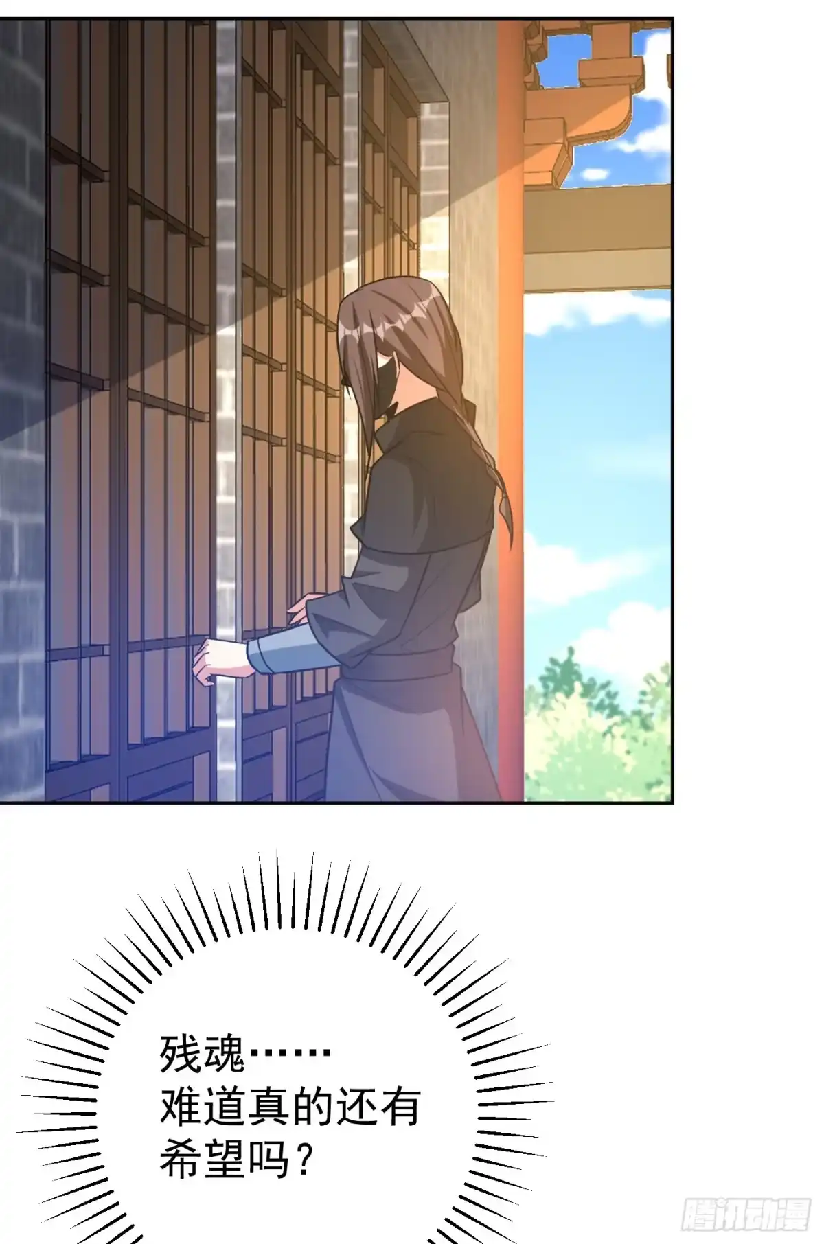 《妖者为王》第170话 云飞扬，退不退兵？ 第18页