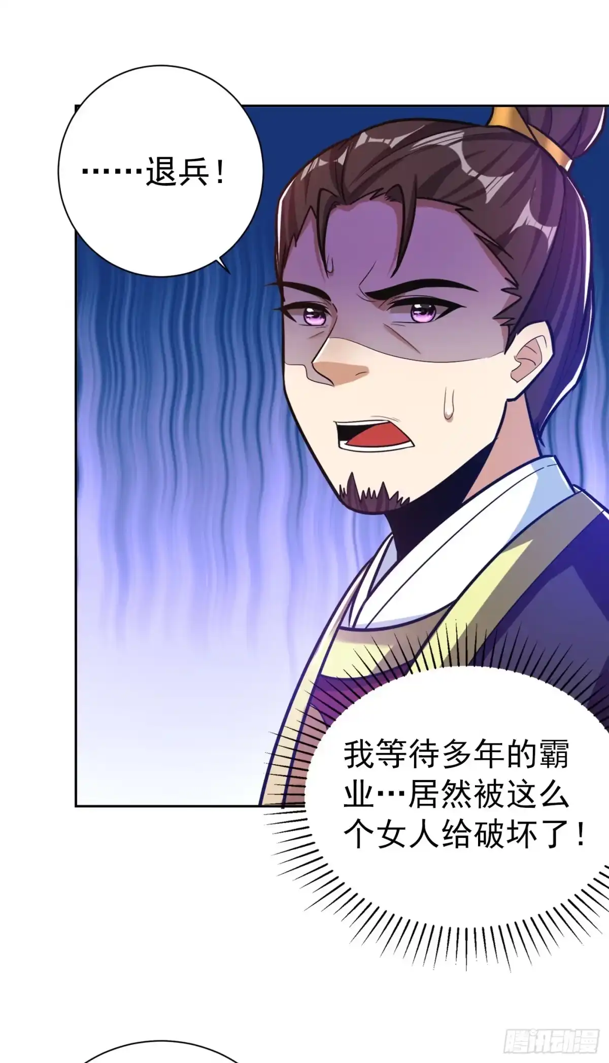 《妖者为王》第170话 云飞扬，退不退兵？ 第7页