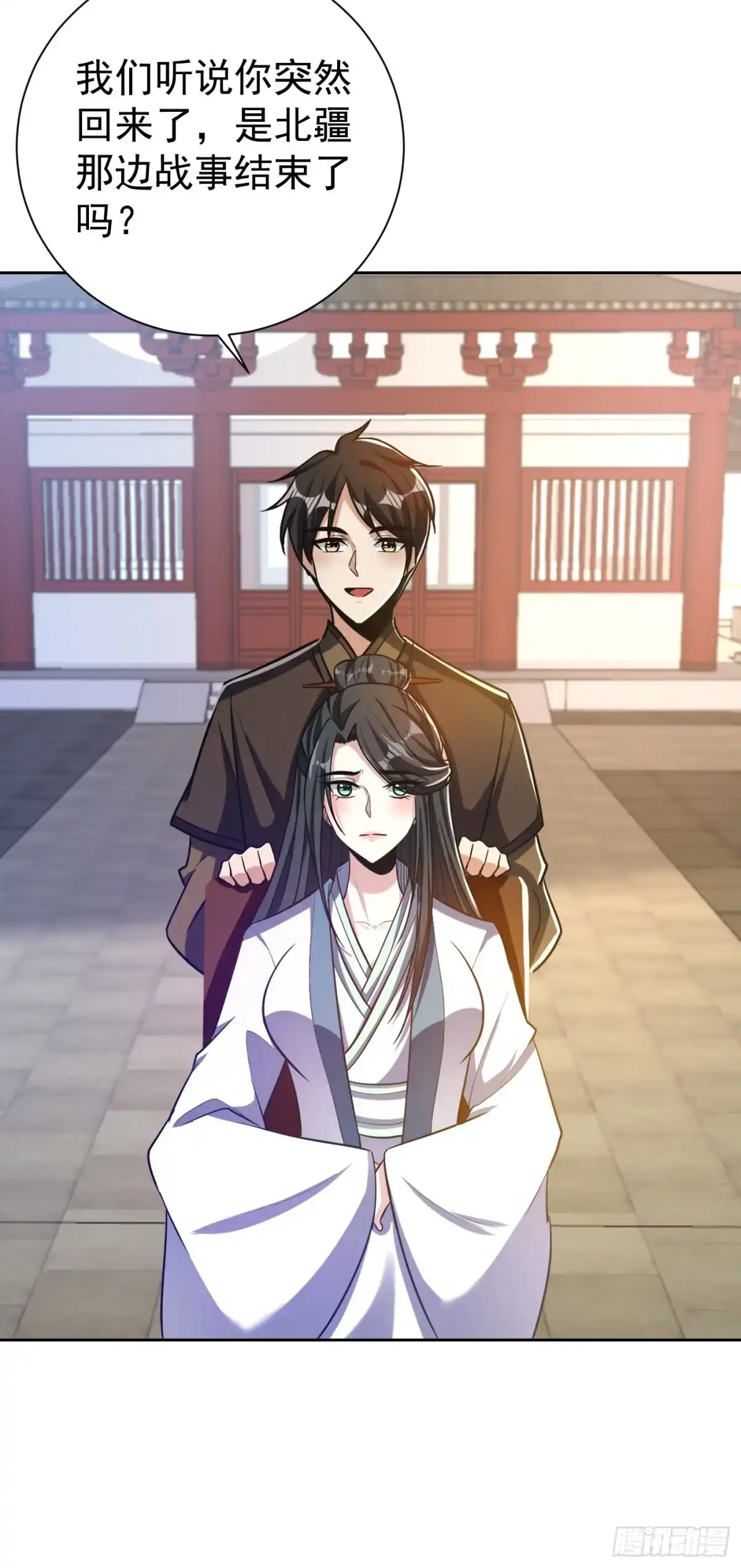 《妖者为王》第170话 云飞扬，退不退兵？ 第20页