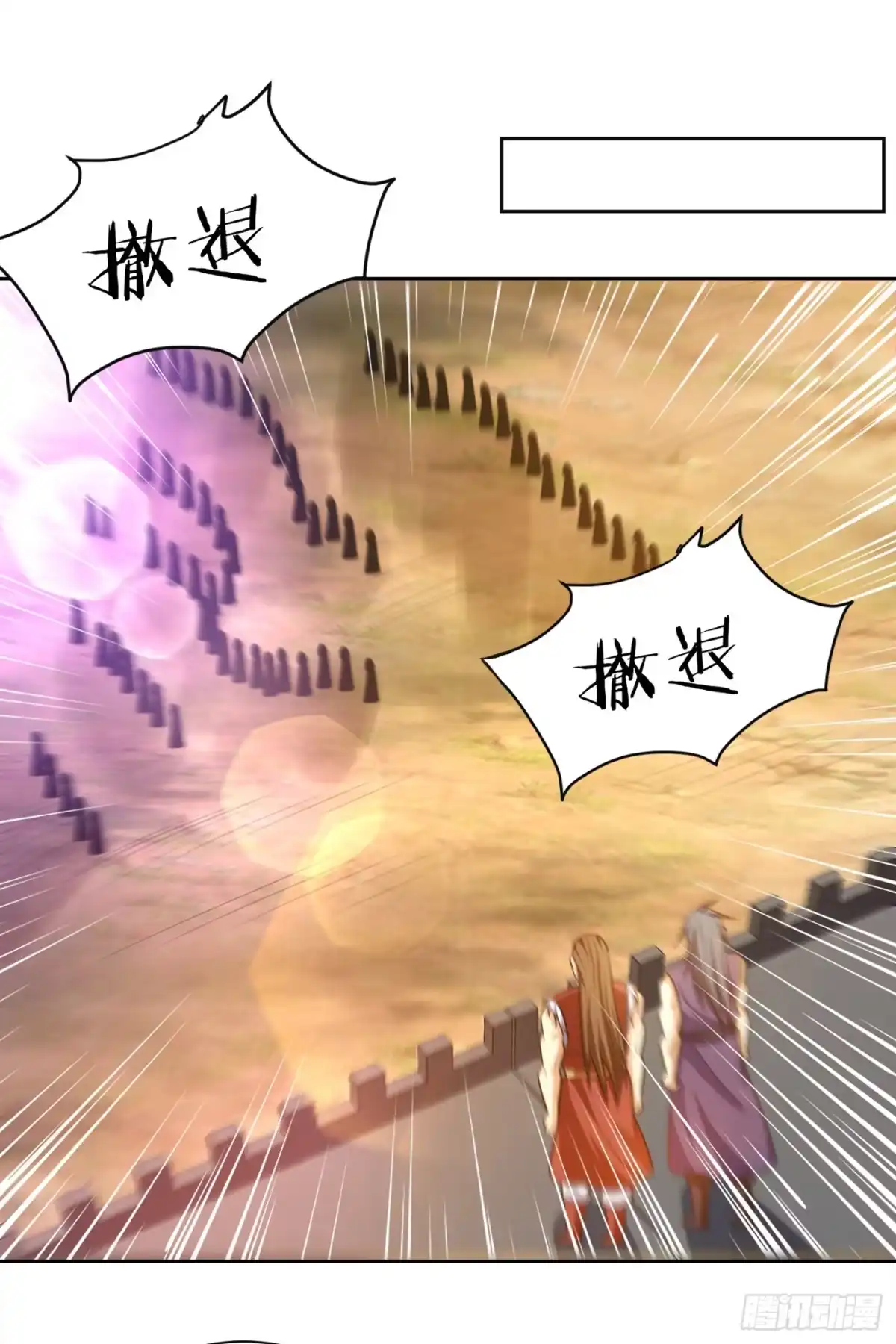 《妖者为王》第170话 云飞扬，退不退兵？ 第12页