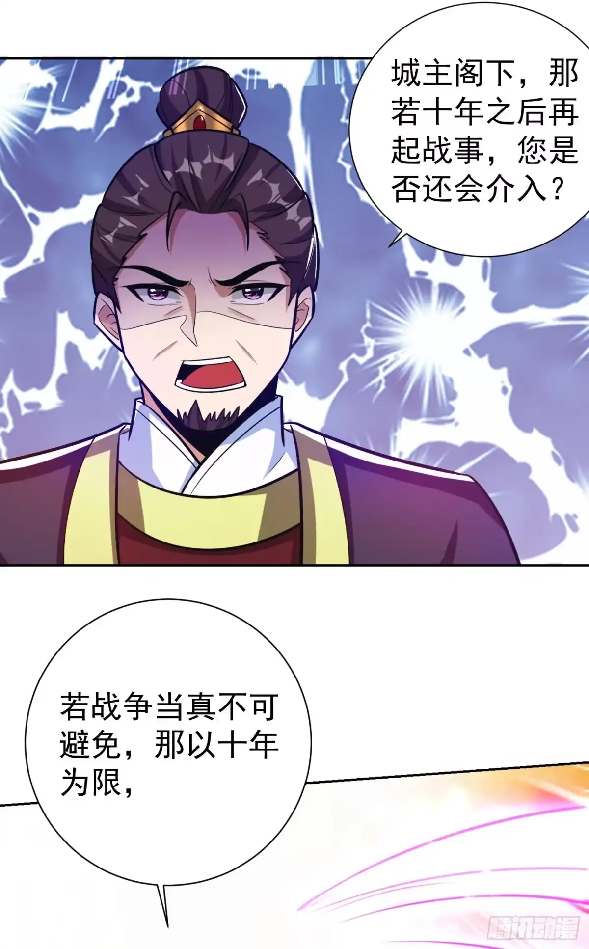 《妖者为王》第170话 云飞扬，退不退兵？ 第9页