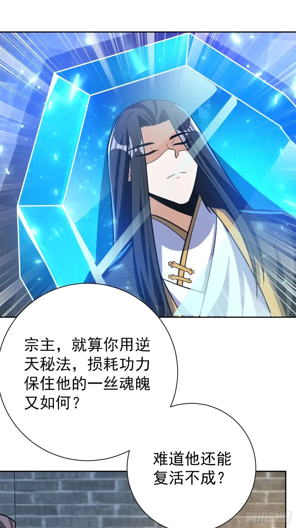 《妖者为王》第170话 云飞扬，退不退兵？ 第15页