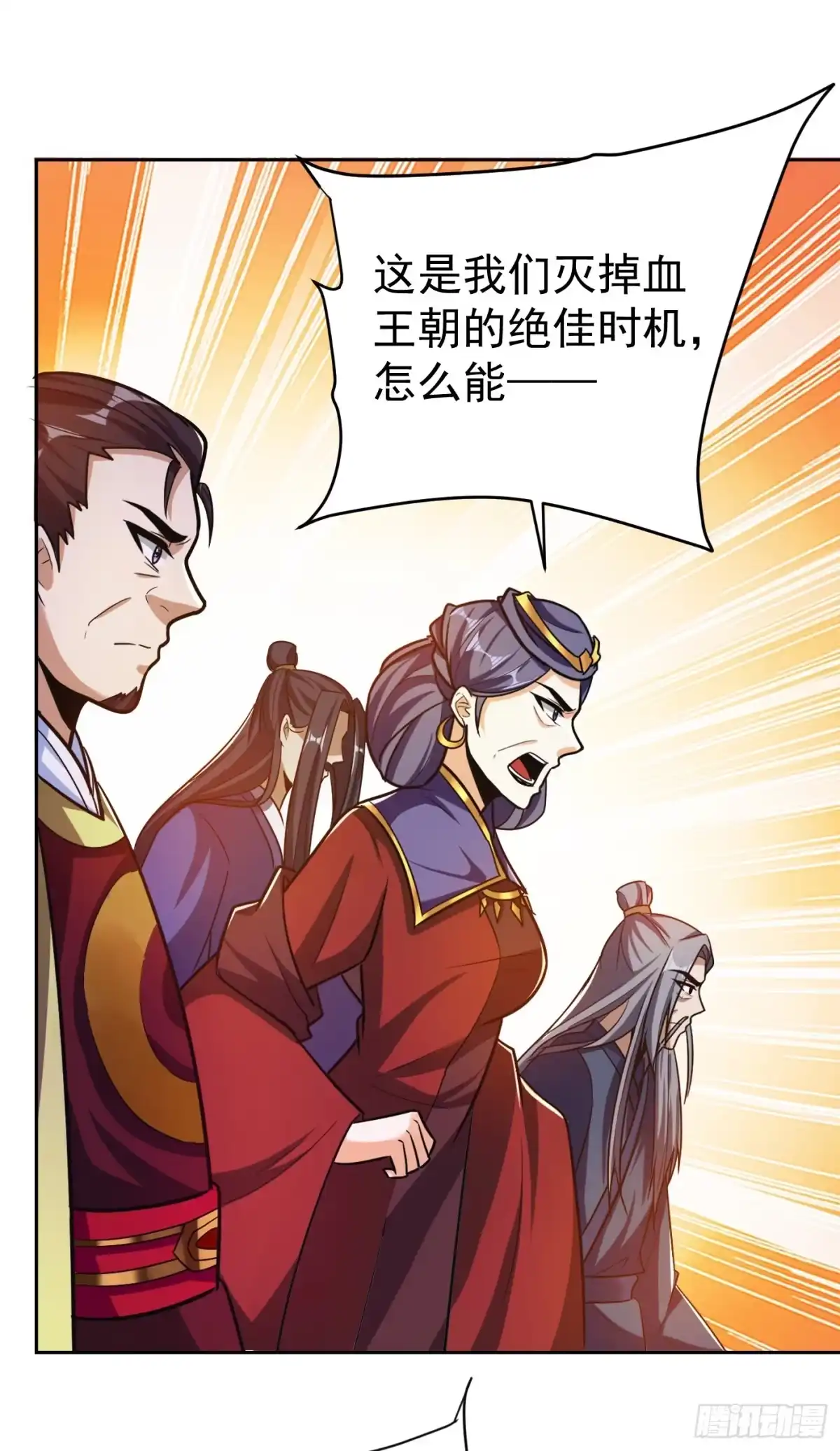 《妖者为王》第170话 云飞扬，退不退兵？ 第4页