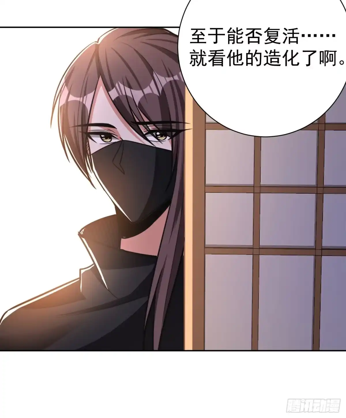 《妖者为王》第170话 云飞扬，退不退兵？ 第17页