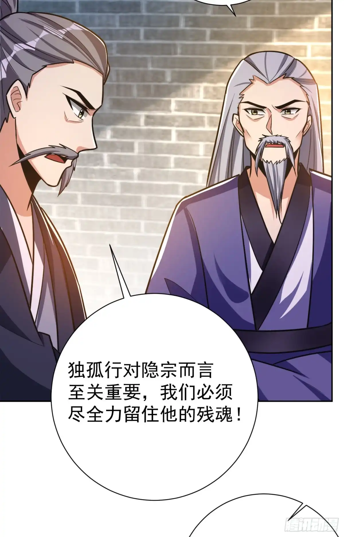 《妖者为王》第170话 云飞扬，退不退兵？ 第16页