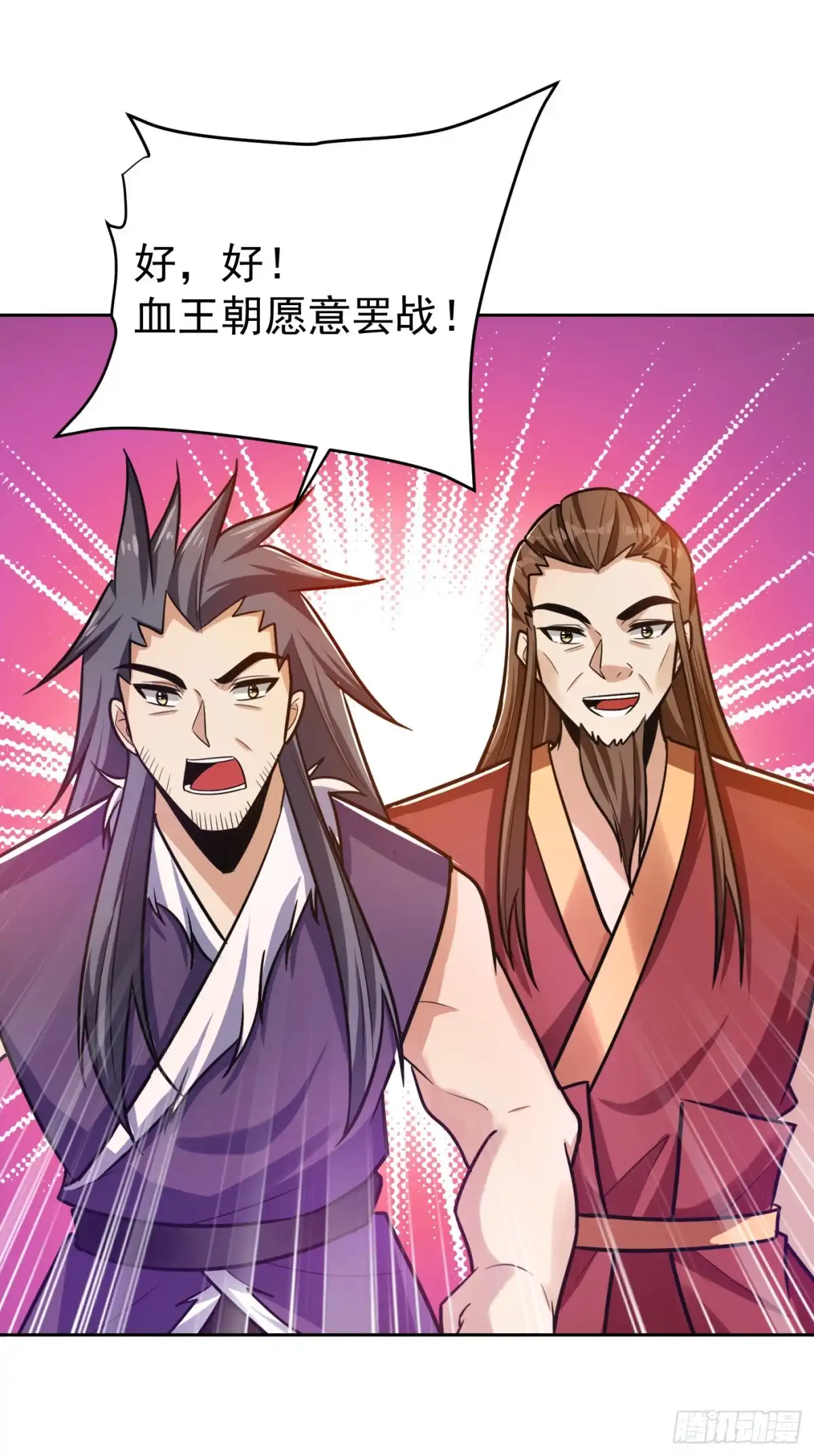 《妖者为王》第170话 云飞扬，退不退兵？ 第3页