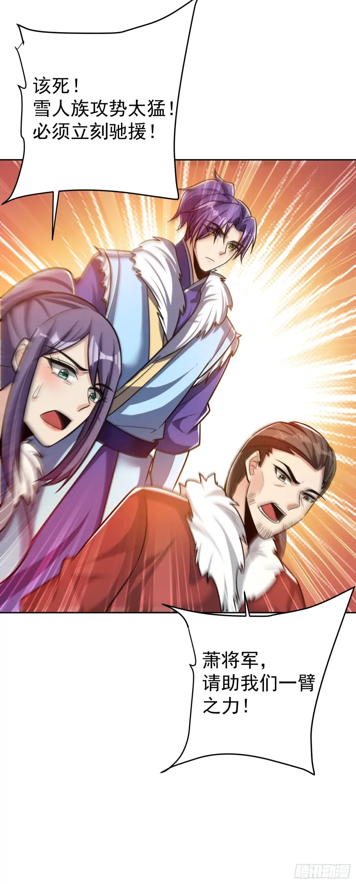 《妖者为王》第170话 云飞扬，退不退兵？ 第31页