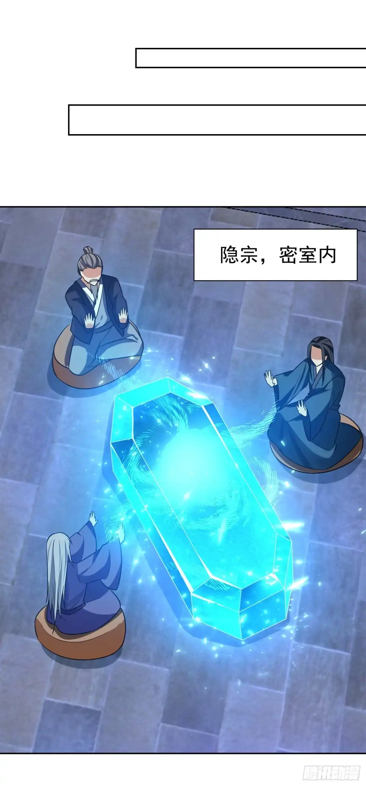 《妖者为王》第170话 云飞扬，退不退兵？ 第14页