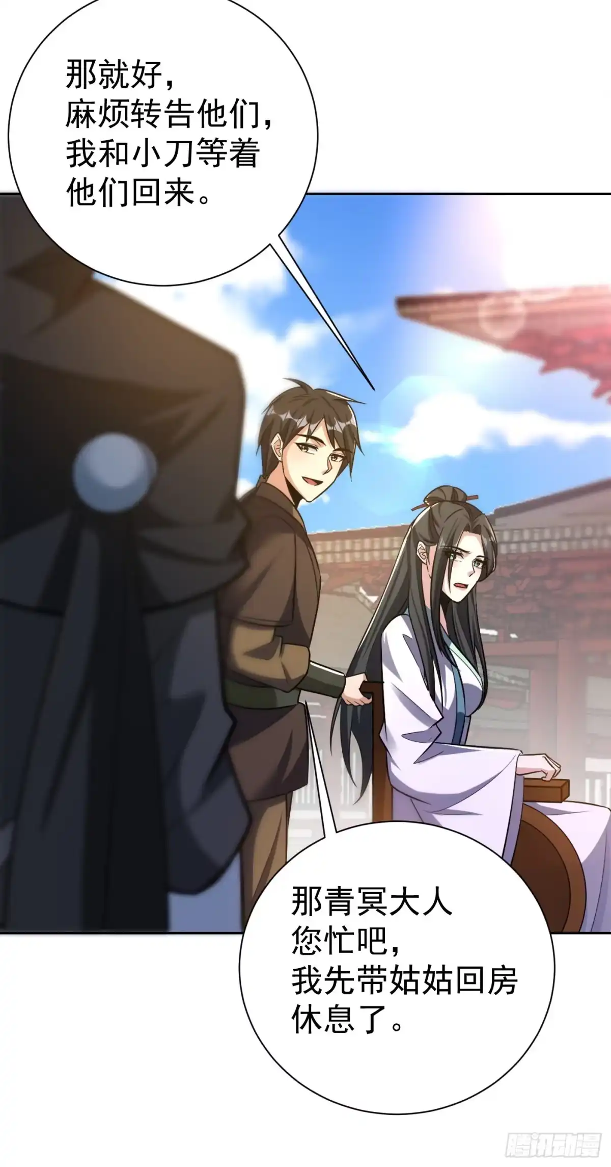 《妖者为王》第170话 云飞扬，退不退兵？ 第24页
