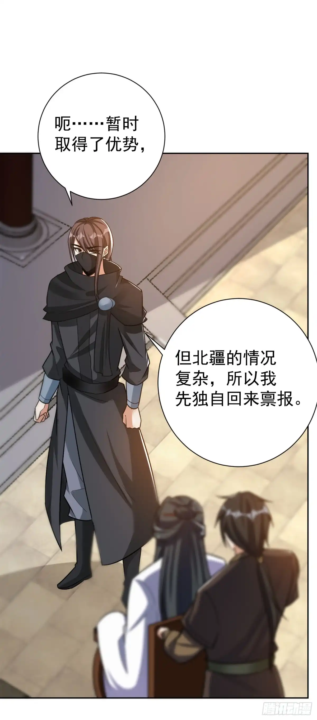 《妖者为王》第170话 云飞扬，退不退兵？ 第21页