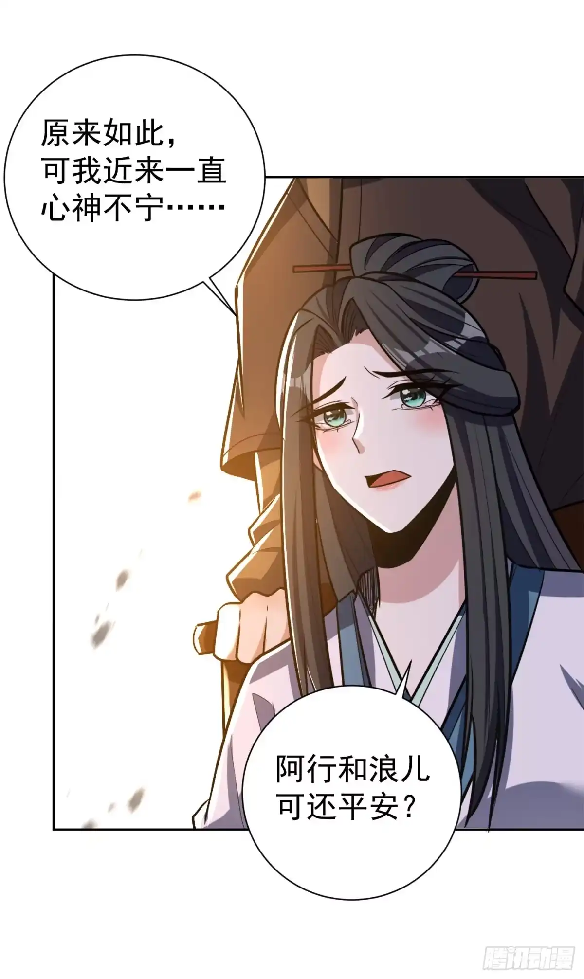 《妖者为王》第170话 云飞扬，退不退兵？ 第22页