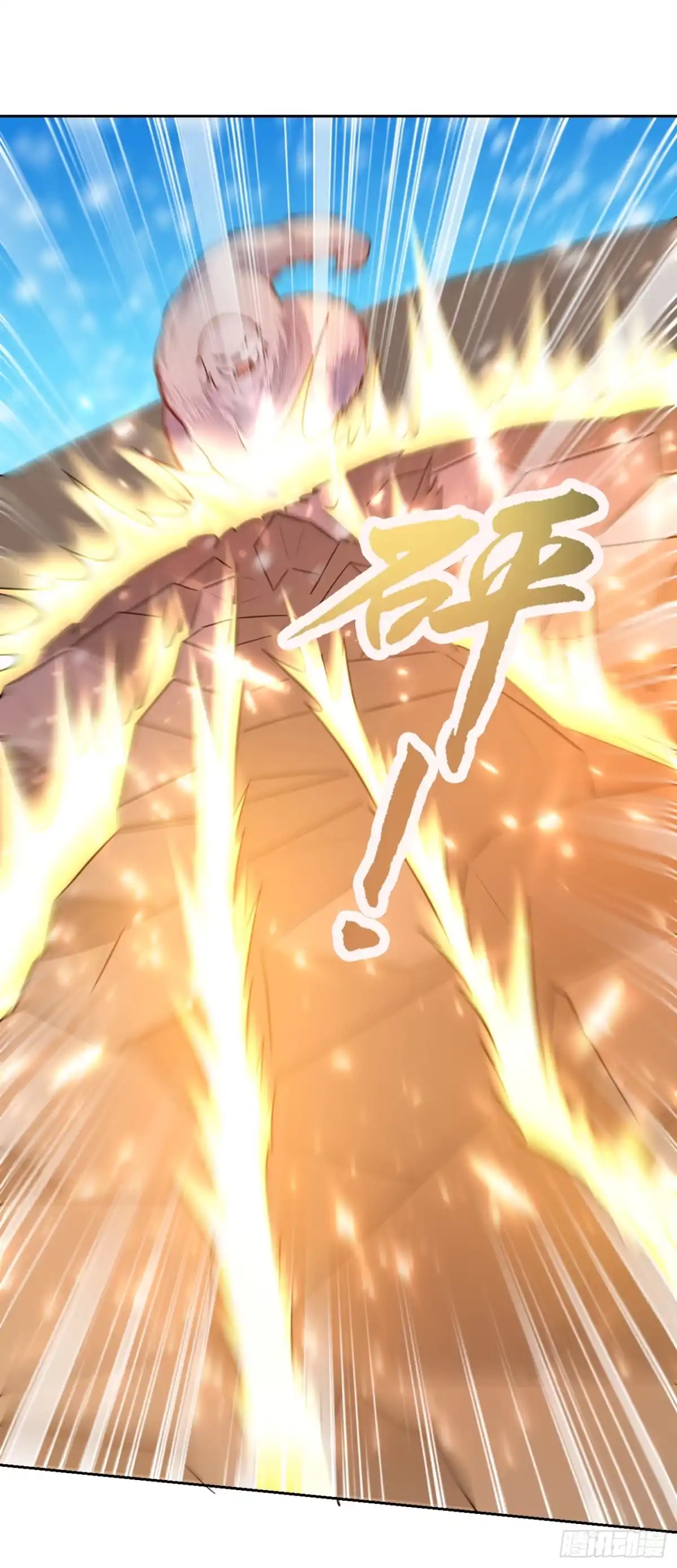 《妖者为王》第171话 七公主与大皇子 第39页