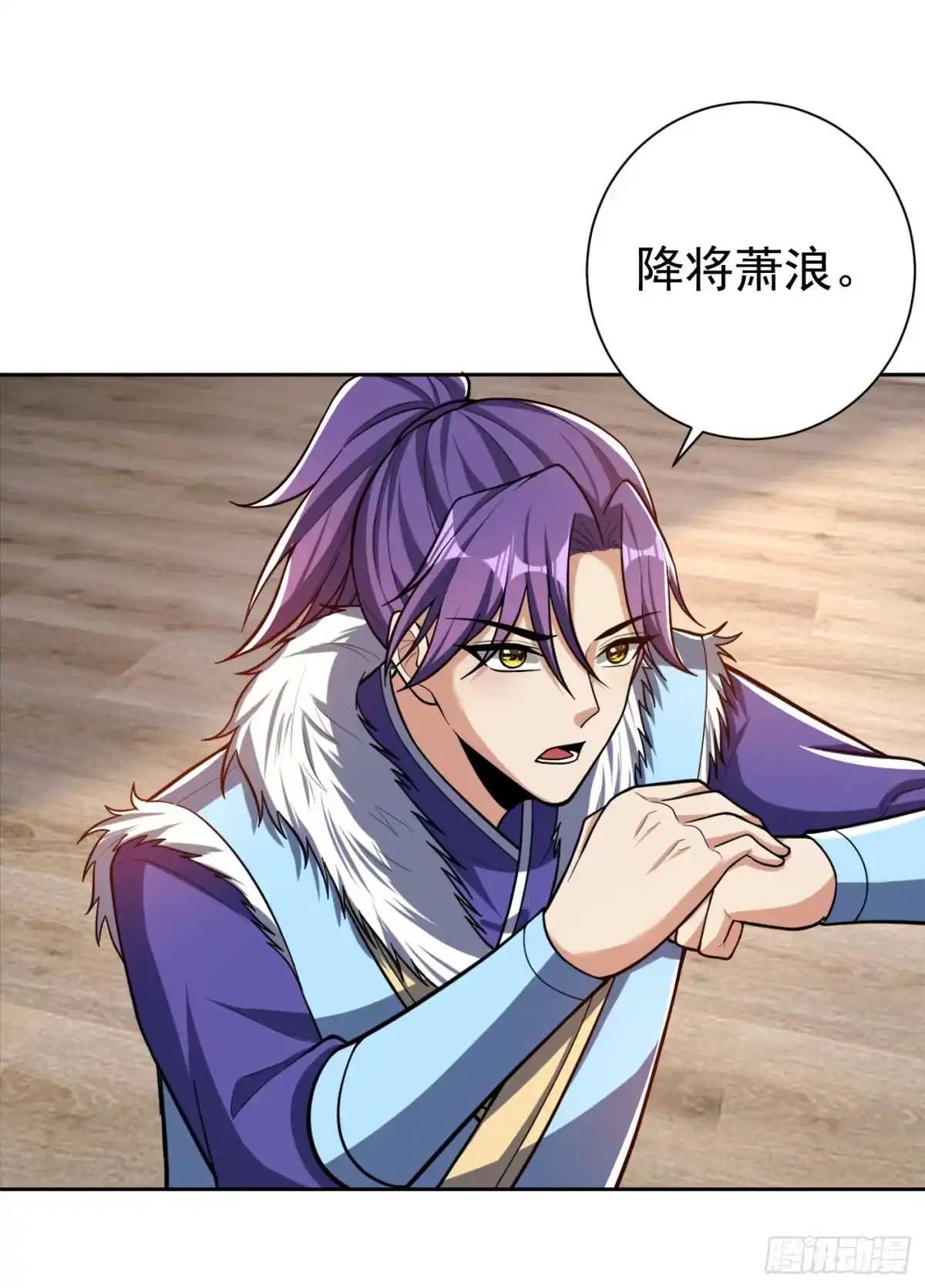 《妖者为王》第171话 七公主与大皇子 第13页