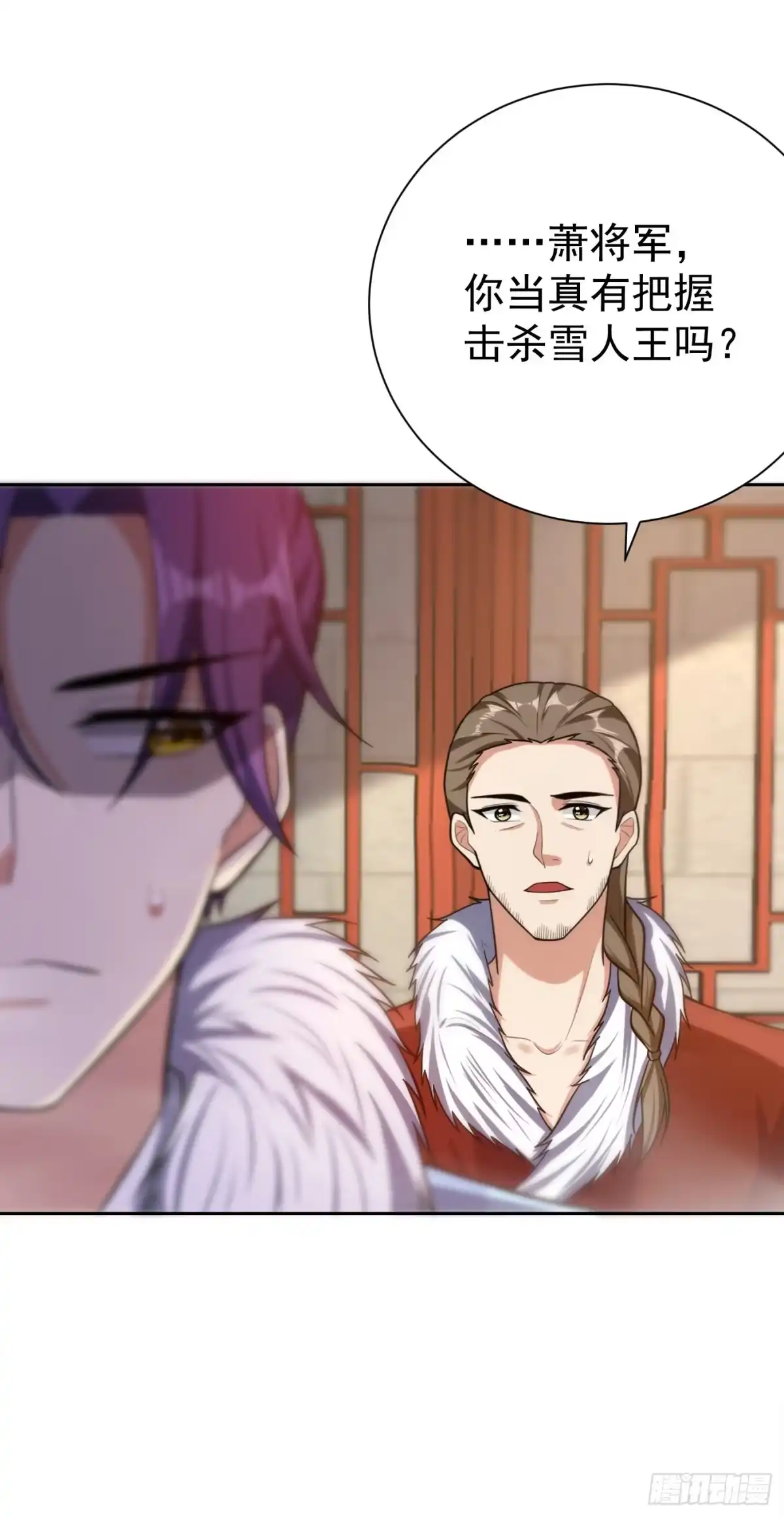 《妖者为王》第171话 七公主与大皇子 第42页