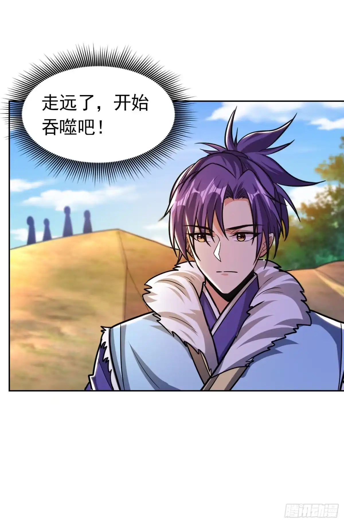《妖者为王》第171话 七公主与大皇子 第7页