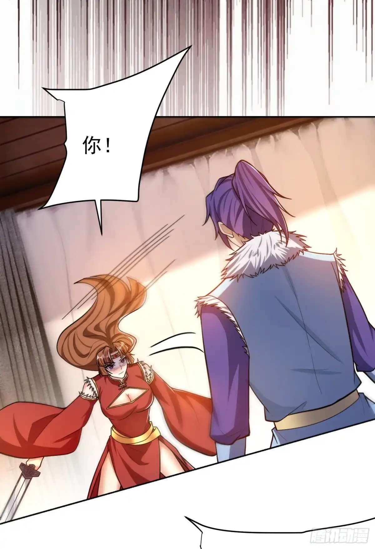 《妖者为王》第171话 七公主与大皇子 第22页