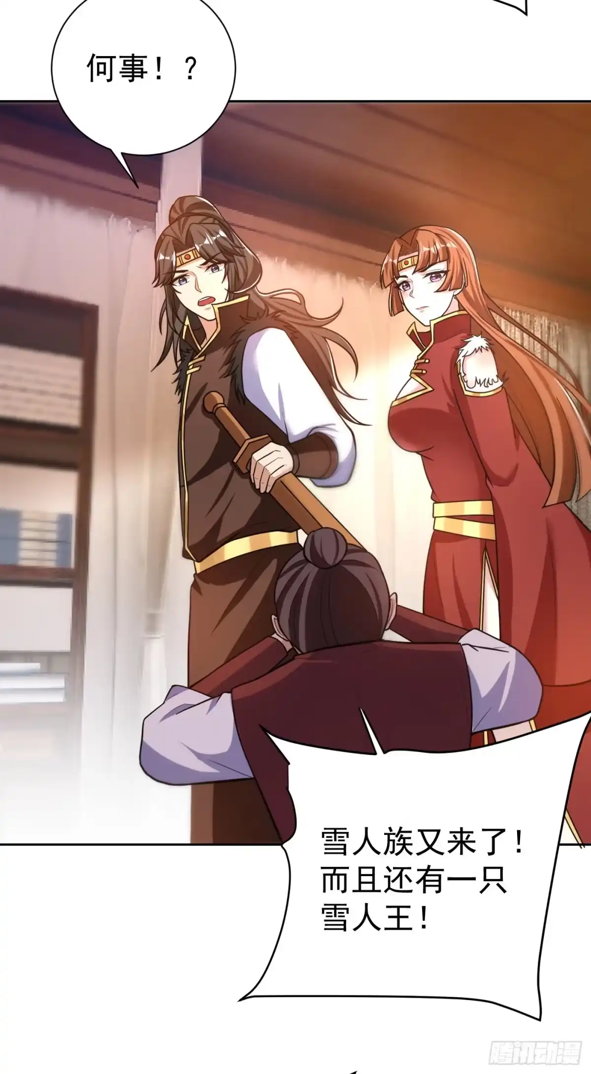 《妖者为王》第171话 七公主与大皇子 第31页