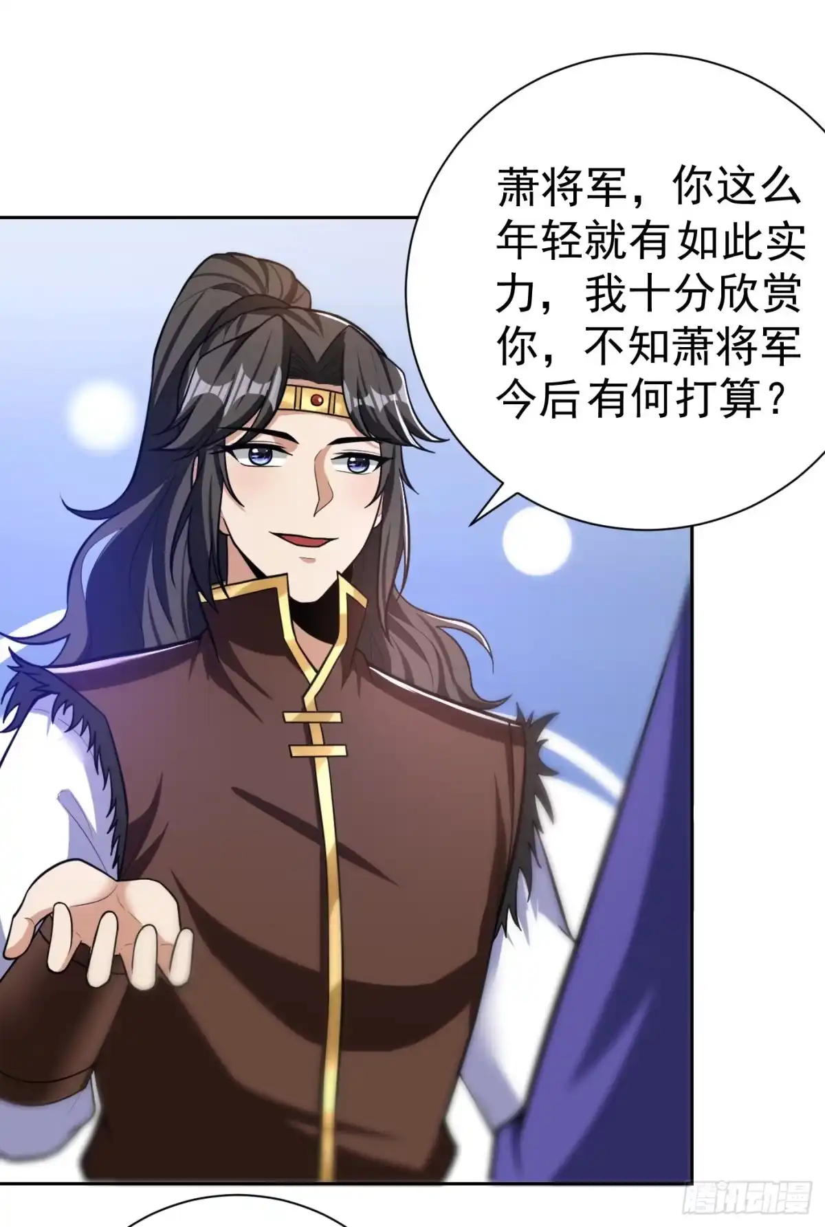 《妖者为王》第171话 七公主与大皇子 第28页